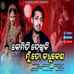 Kemiti Dekhibi Mun To Badhu Besa